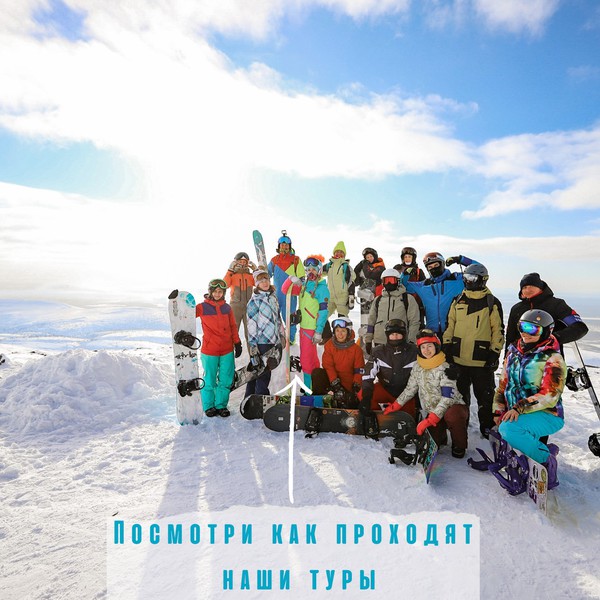 Организовываем горнолыжные туры в горы Шерегеш